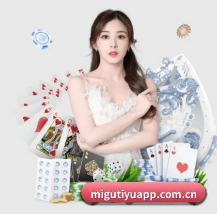 咪咕体育 APP 界面